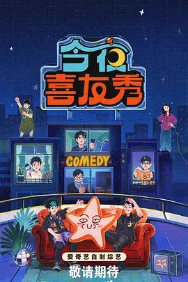 奔跑吧·金鹰特辑